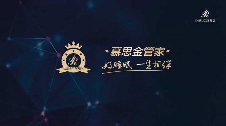 慕思发布金管家服务品牌，打造闭环式睡眠122cc太阳集成游戏官方网站的解决方案