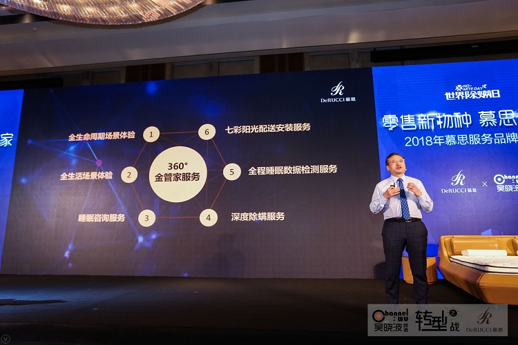 慕思发布金管家服务品牌，打造闭环式睡眠122cc太阳集成游戏官方网站的解决方案