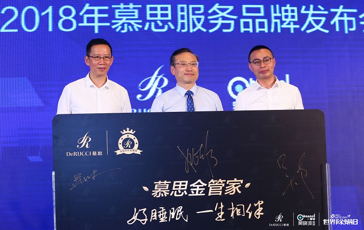 慕思发布金管家服务品牌，打造闭环式睡眠122cc太阳集成游戏官方网站的解决方案